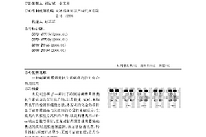 耐碳青霉烯类抗生素病菌的探针化合物及应用