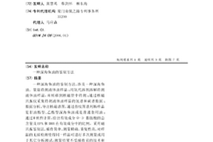 深海鱼油的鉴别方法