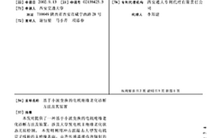 基于小波变换的电机绝缘老化诊断方法及其装置