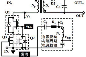 采用混合半导体技术的RCC电路