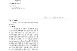 基于FrDT-CWT的匹配追踪微弱信号的提取方法