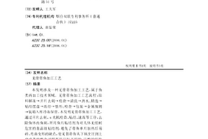 无骨带鱼加工工艺