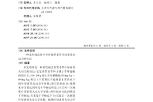 采用铈改善干旱环境黑麦草叶绿素荧光动力的方法