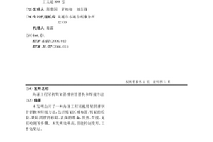 海洋工程吊机臂架斜撑钢管替换和焊接方法
