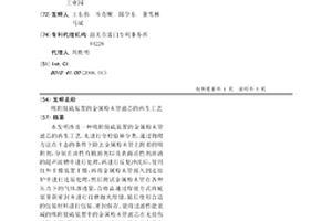 吸附脱硫装置的金属粉末管滤芯的再生工艺
