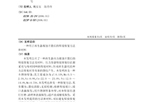 用于再生器腐蚀开裂后的焊接修复方法和材料
