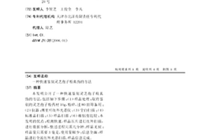 快速鉴别灵芝孢子粉真伪的方法