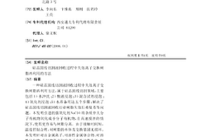 硅晶圆线切割液回收过程中失效离子交换树脂再利用的方法