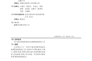 用于提高厚板焊接接头抗裂性能的焊接工艺