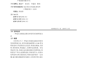 延长高强度金属壳体使用寿命的焊接方法
