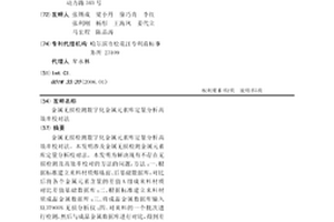 金属无损检测数字化金属元素库定量分析高效率校对法