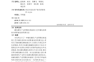硝化棉生产过程精洗和混同工艺中硝化度和水分的快速无损检测方法
