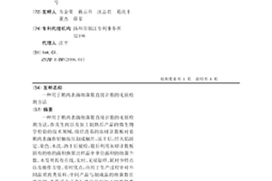 用于鹅肉表面细菌数直接计数的无损检测方法
