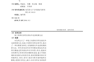 基于热图时序特征的红外无损检测方法