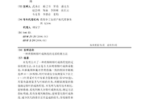 烤烟鲜烟叶成熟度的无损检测方法