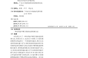 纺织品甲醛含量的无损检测方法