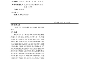 基于红外线热成像技术的海堤无损检测方法