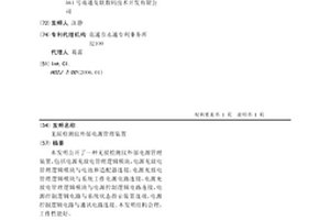 无损检测仪外部电源管理装置