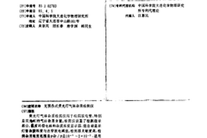 无损伤式荧光灯气体杂质检测仪