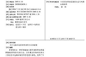 用于无损坏地检查管道的方法和装置