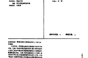 微型电测式无损测定残余应力的方法