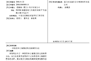 铁基体上镍镀层的无损测厚方法