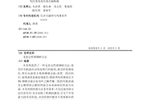 无损定性测铜的方法