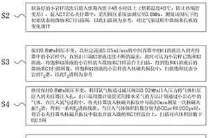 无损测量水驱气藏微观孔隙结构变化规律的实验方法