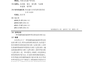 馆藏壁画表面颜料特征的无损分析方法