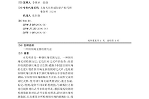钢丝绳无损检测方法