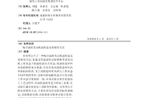 航空涡轮发动机涡轮盘无损探伤方法