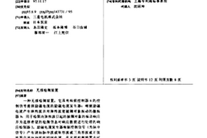 无损检测装置
