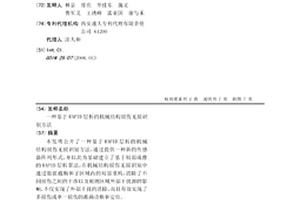 基于RAPID层析的机械结构损伤无损识别方法