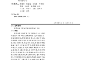 钢筋混凝土框架梁无损拆除施工方法