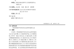 检测锅炉弯管内氧化皮堆积量的方法