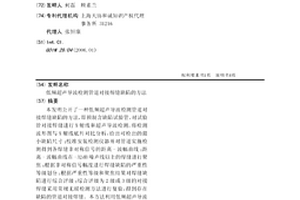 低频超声导波检测管道对接焊缝缺陷的方法