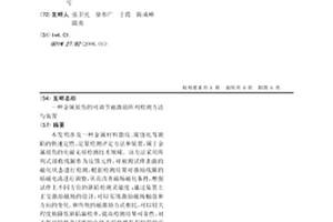 金属损伤的可调节磁激励阵列检测方法与装置