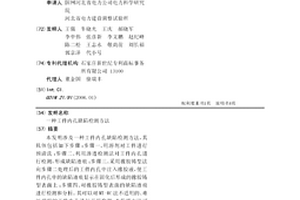 工件内孔缺陷检测方法