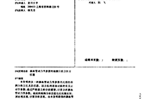 脑血管动力学参数的检测分析方法及仪器