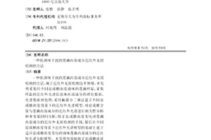 抗调味干扰的莲藕内部成分近红外无损检测的方法
