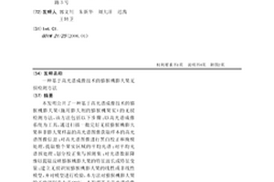 基于高光谱成像技术的猕猴桃膨大果无损检测方法