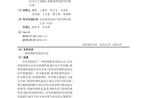 检测牡丹皮的方法