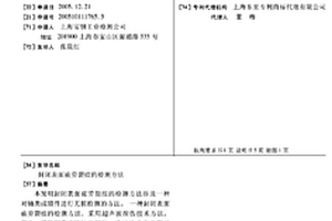 封闭表面疲劳裂纹的检测方法