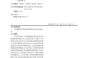 磺胺类药物的表面增强拉曼光谱检测方法