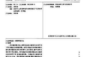 内镜消毒方法