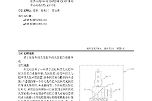 基于近红外探头及超声探头的联合成像终端