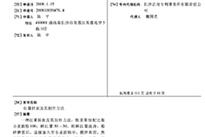 红薯挂面及其制作方法