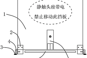开关柜内的安全挡板机构