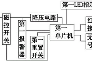 磁感应报警防盗磁扣装置