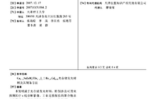 Ca1-xSrZnMxFBr1-yIy∶Rez, Cd0.05光存储发光材料及其制备方法